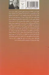 بازی بی گناهان